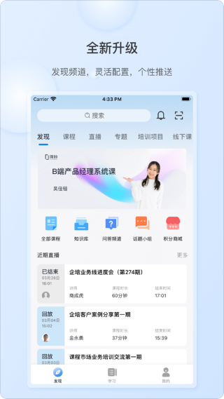 es企培最新版 es企培最新版