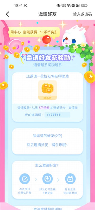 乐萌夹娃娃软件 乐萌夹娃娃软件