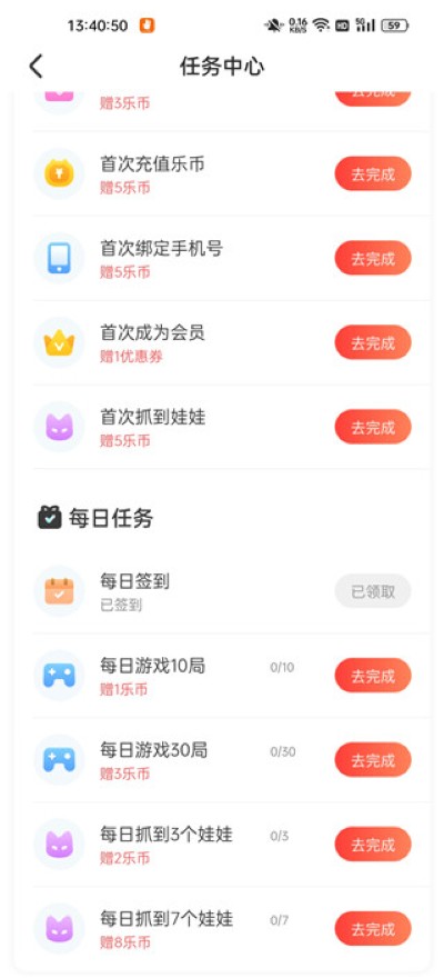 乐萌夹娃娃软件 乐萌夹娃娃软件