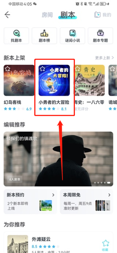 我是谜app 我是谜app