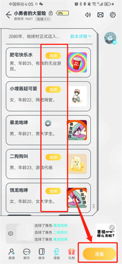 我是谜app 我是谜app