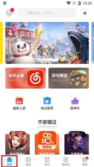 Ӧ�û�app�г�