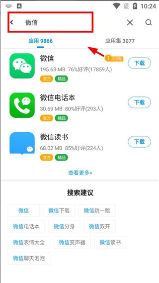 Ӧ�û�app�г�