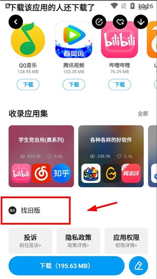 Ӧ�û�app�г�