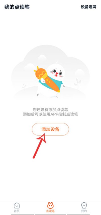 小彼恩app 小彼恩app