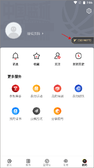 中国篮球app手机版 中国篮球app手机版