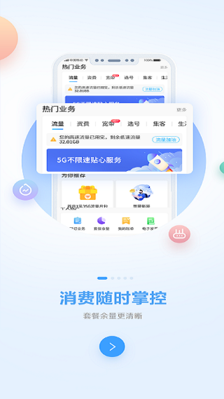 中国移动广西网上营业厅最新版 中国移动广西网上营业厅最新版