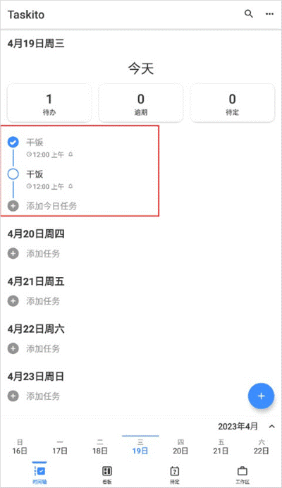 Taskito�ٷ����°汾