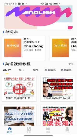 Ӣ����������app
