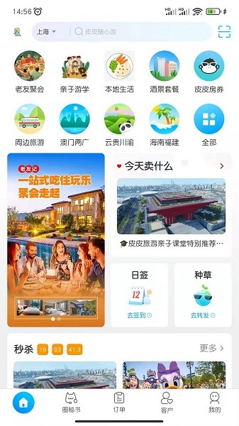 ����Ȧapp