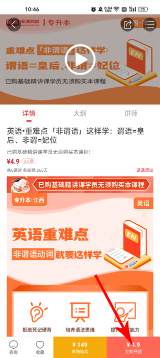 库课专升本网课 库课专升本网课