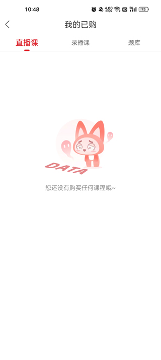 库课专升本网课 库课专升本网课