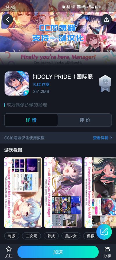 ż����ҫ(IDOLY PRIDE)