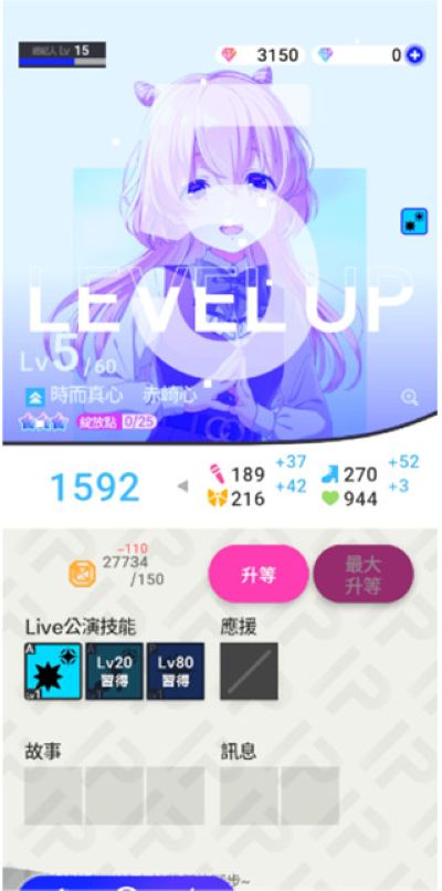 ż����ҫ(IDOLY PRIDE)