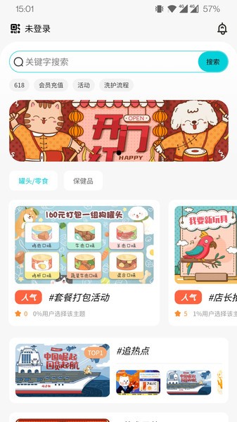 哆啦猫盒软件 哆啦猫盒软件