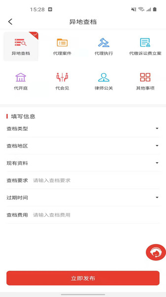 诉问律师服务 诉问律师服务