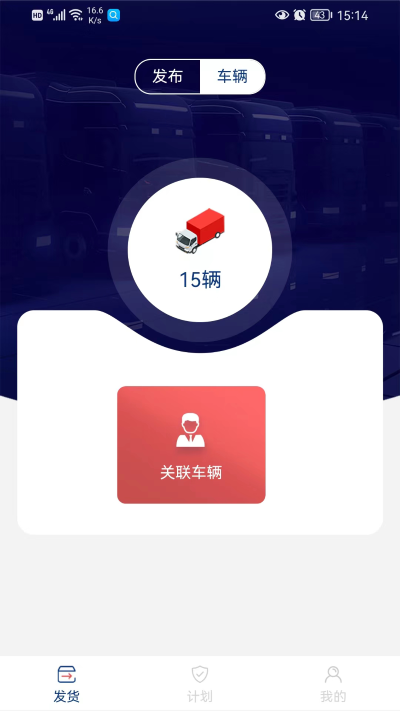 南阳煤业承运端软件 南阳煤业承运端软件