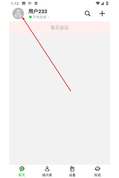 ΢��ʵʱ�Խ�app