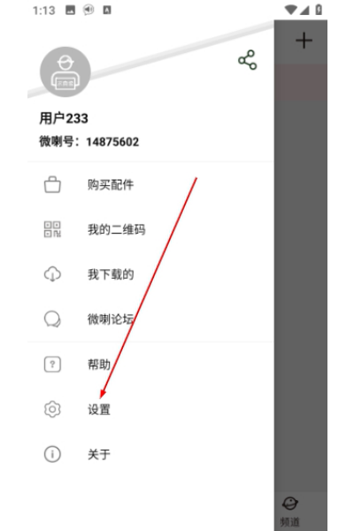 ΢��ʵʱ�Խ�app