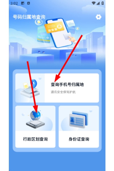 ��������ز�ѯapp