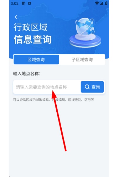 ��������ز�ѯapp