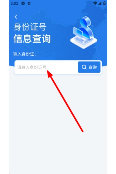 ��������ز�ѯapp