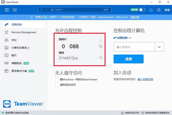 teamviewerԶ�̿��������ֻ���
