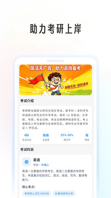 考研学考帮 考研学考帮