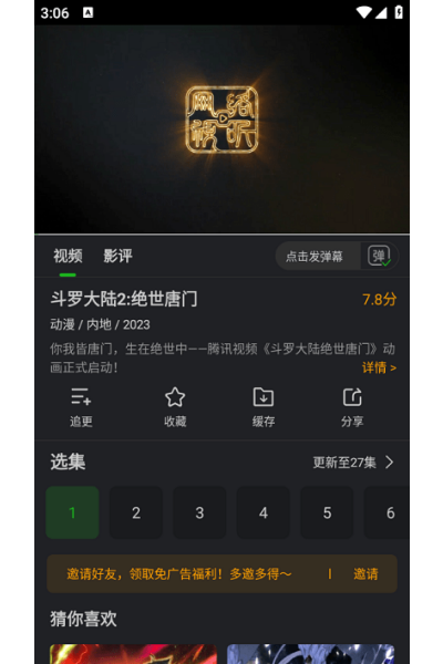 ʨ��Ӱ��app