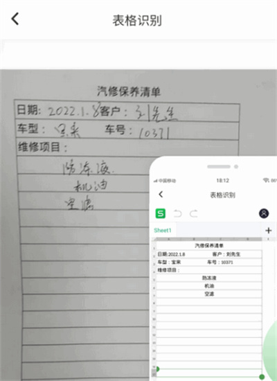 非凡表格免费版 非凡表格免费版