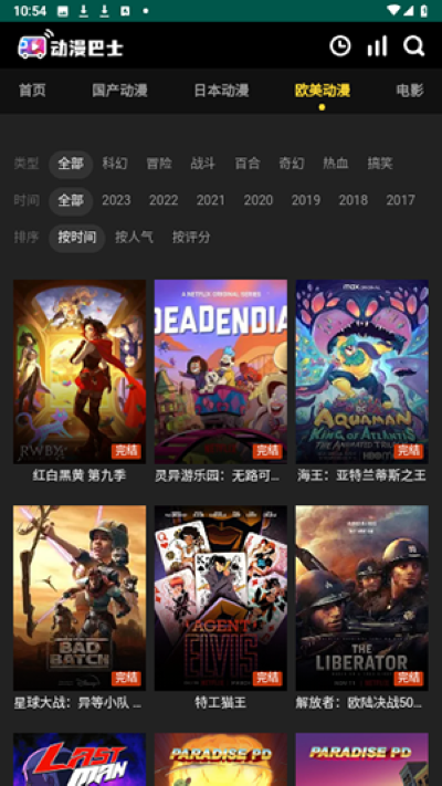 动漫巴士官方版 动漫巴士官方版