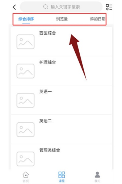 兴研博学 兴研博学