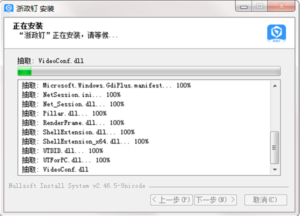 浙政钉pc版最新版2026 浙政钉pc版最新版2026