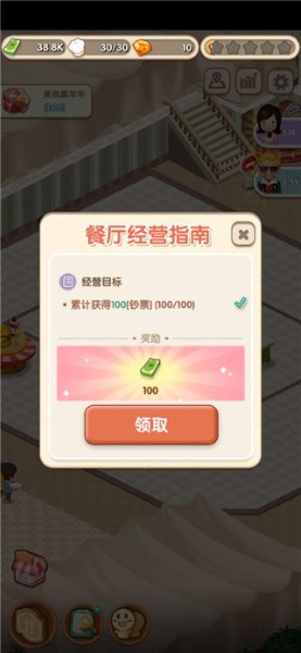 约会餐厅游戏手机版 约会餐厅游戏手机版