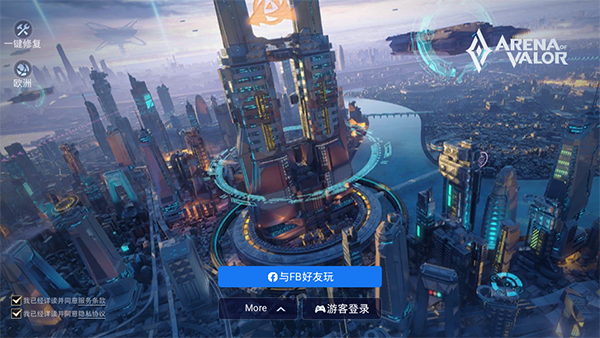 传说对决最新版本2026(Arena of Valor) 传说对决最新版本2026(Arena of Valor)