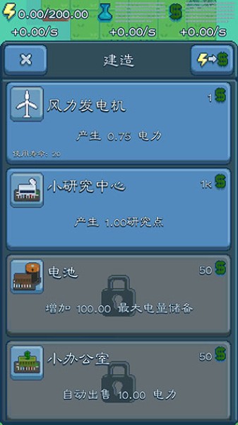 反应堆大亨中文版 反应堆大亨中文版