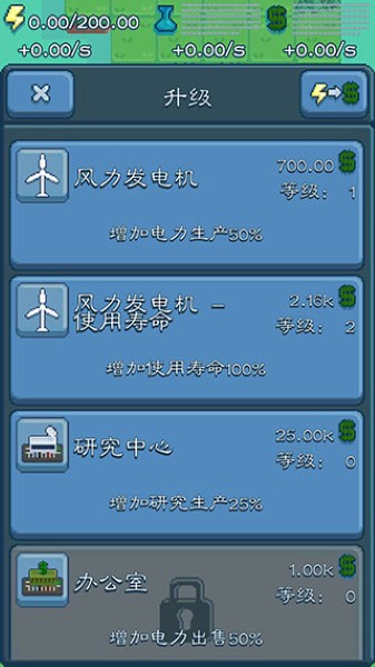 反应堆大亨中文版 反应堆大亨中文版