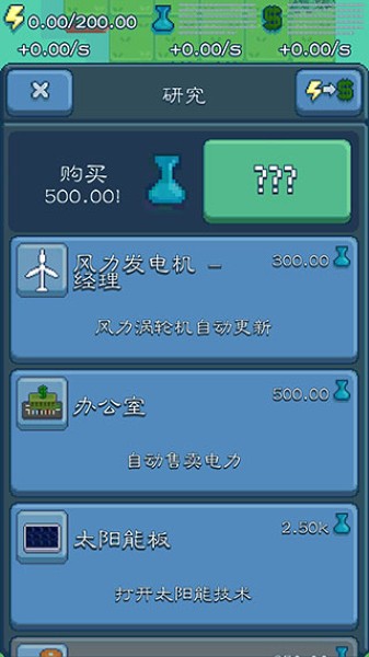 反应堆大亨中文版 反应堆大亨中文版