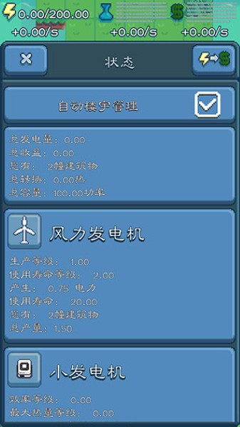 反应堆大亨中文版 反应堆大亨中文版