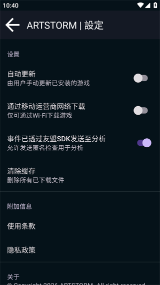 Artstorm Launcher�ֻ���