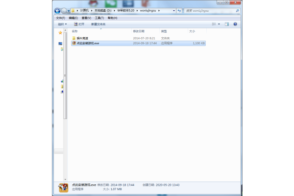 蜗牛竞速电脑版 蜗牛竞速电脑版