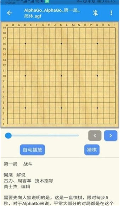 弈狐围棋app 弈狐围棋app