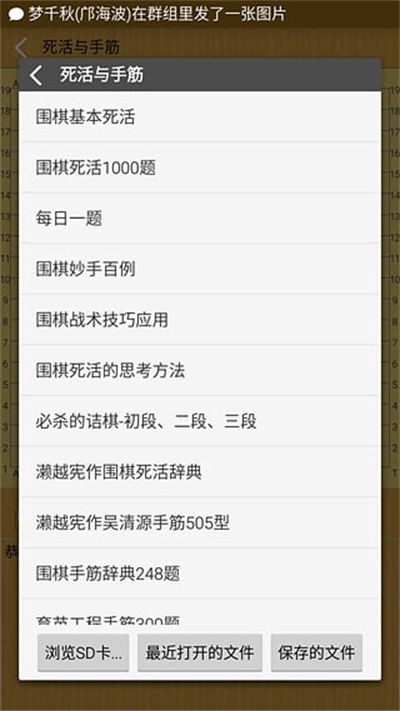 弈狐围棋app 弈狐围棋app