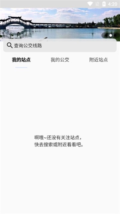 昆山实时公交 昆山实时公交