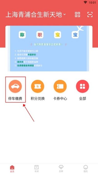 合生通商户app官方版 合生通商户app官方版