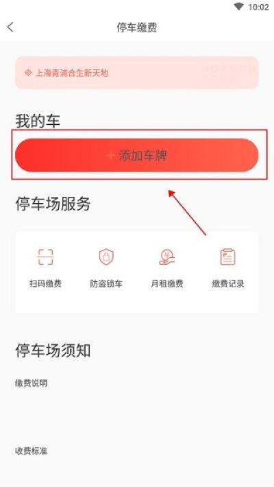 合生通商户app官方版 合生通商户app官方版