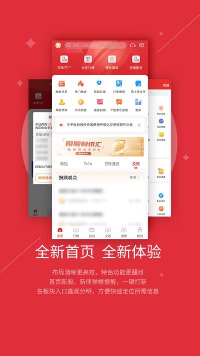 ����֤ȯ��Խ�Ƹ�app