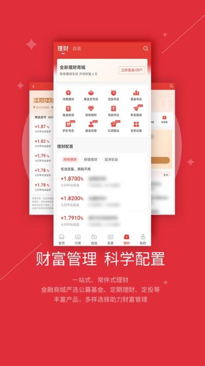 ����֤ȯ��Խ�Ƹ�app