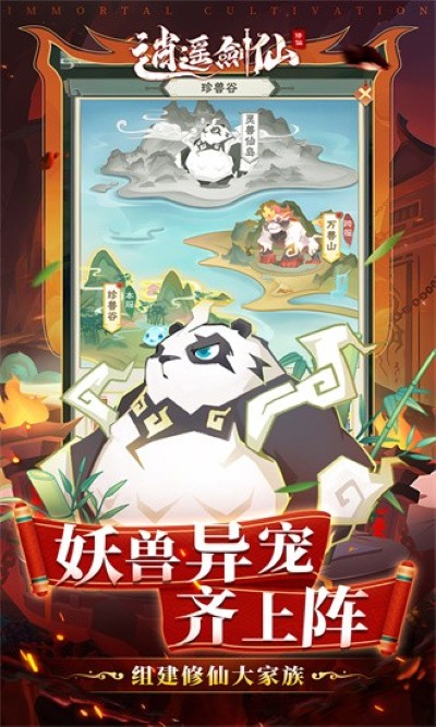 逍遥剑仙最新版 逍遥剑仙最新版