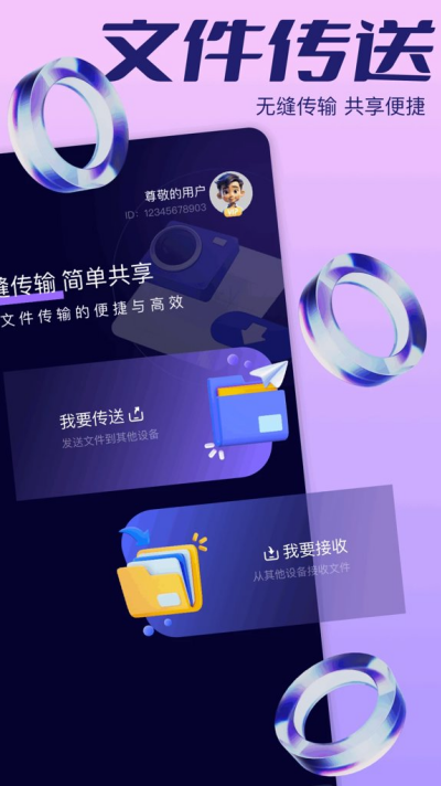 飞鸽传输app 飞鸽传输app
